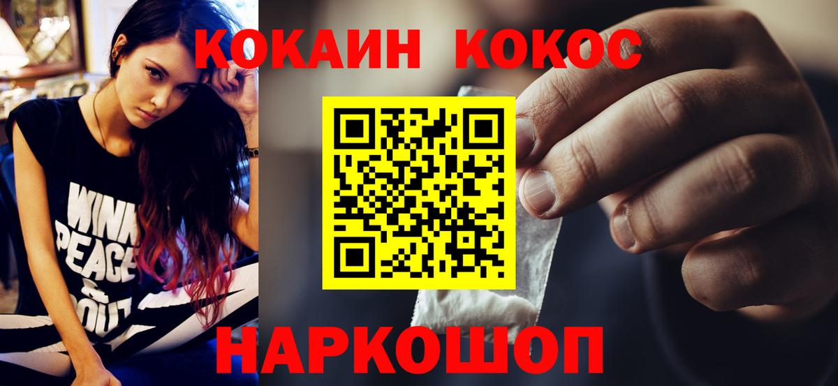 Десногорск  COCAIN Эквадор  Вход с VPN  COCAIN Columbia 
