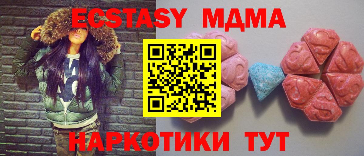 Ecstasy 99% Десногорск