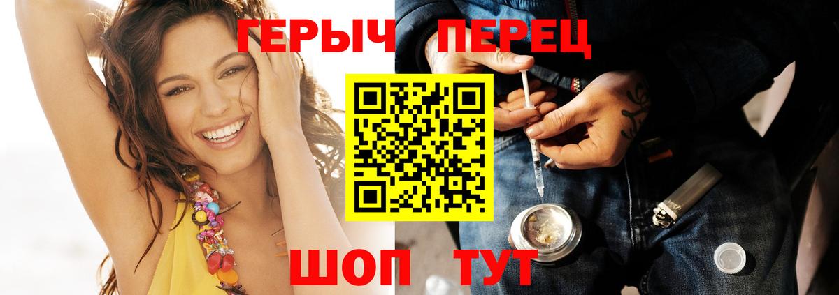 Героин хмурый  Вход с VPN  Героин  Десногорск 