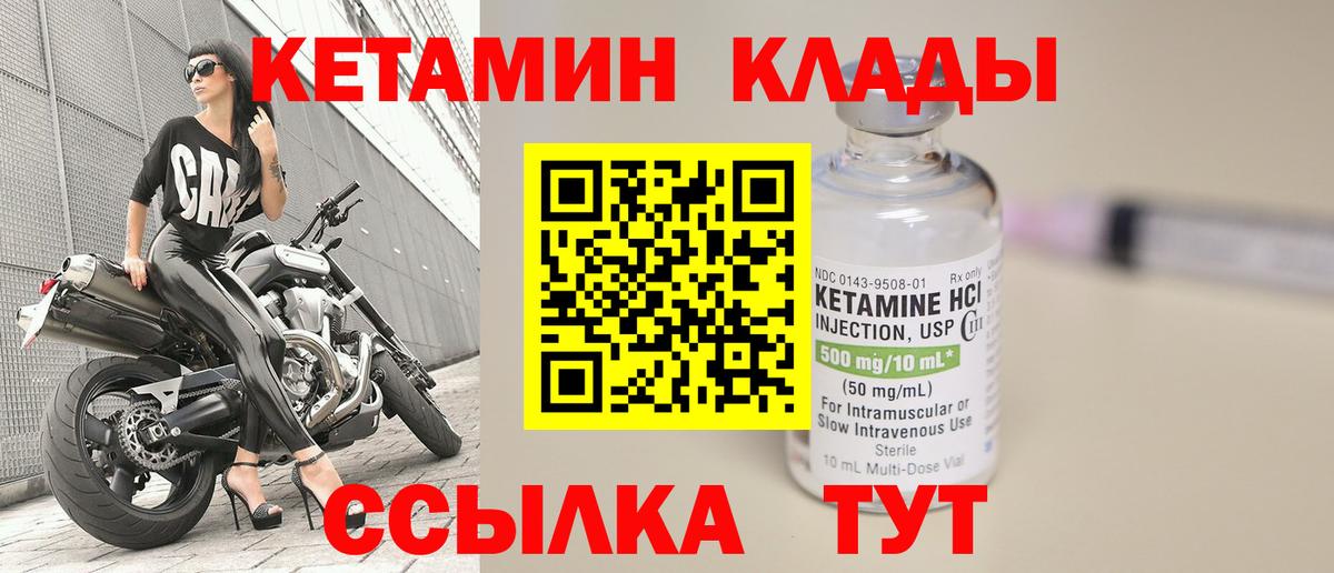 Десногорск  КЕТАМИН ketamine  Вход с VPN 