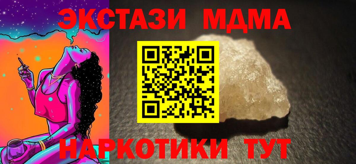 МДМА VHQ Десногорск