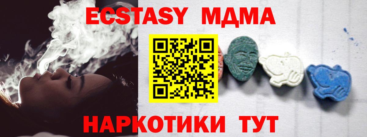 МДМА VHQ  Вход с VPN  МДМА  Десногорск 