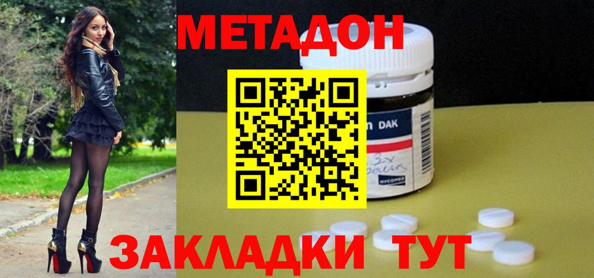 Десногорск  МЕТАДОН мёд  даркнет телеграм  Вход с VPN 