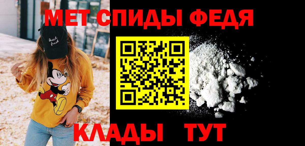 Метамфетамин кристалл Десногорск