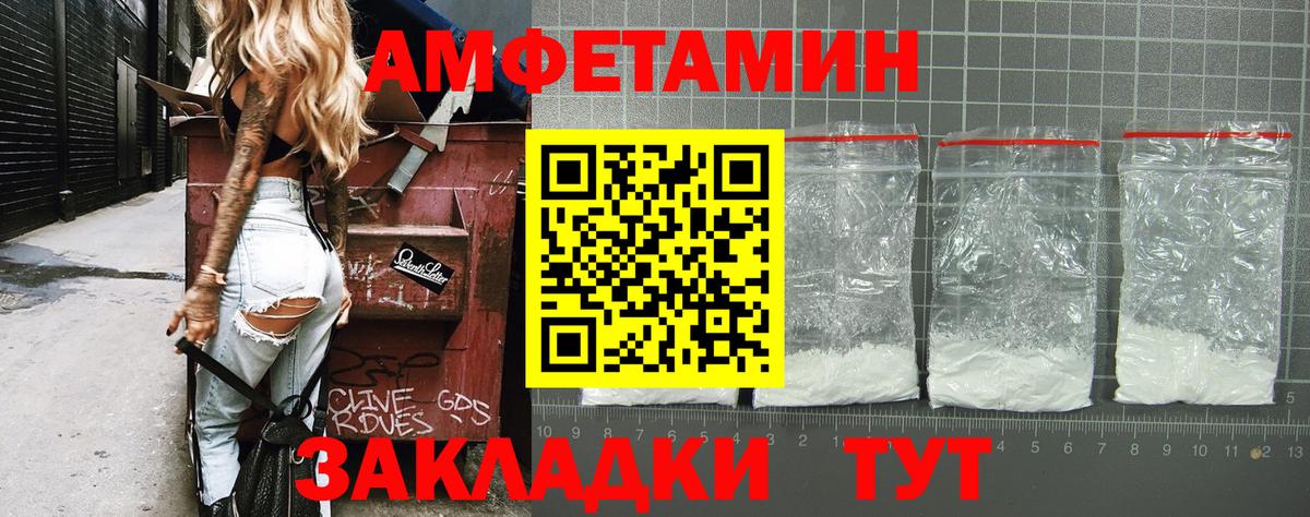МЕТАМФЕТАМИН  Первитин мет  Вход с VPN  Десногорск 