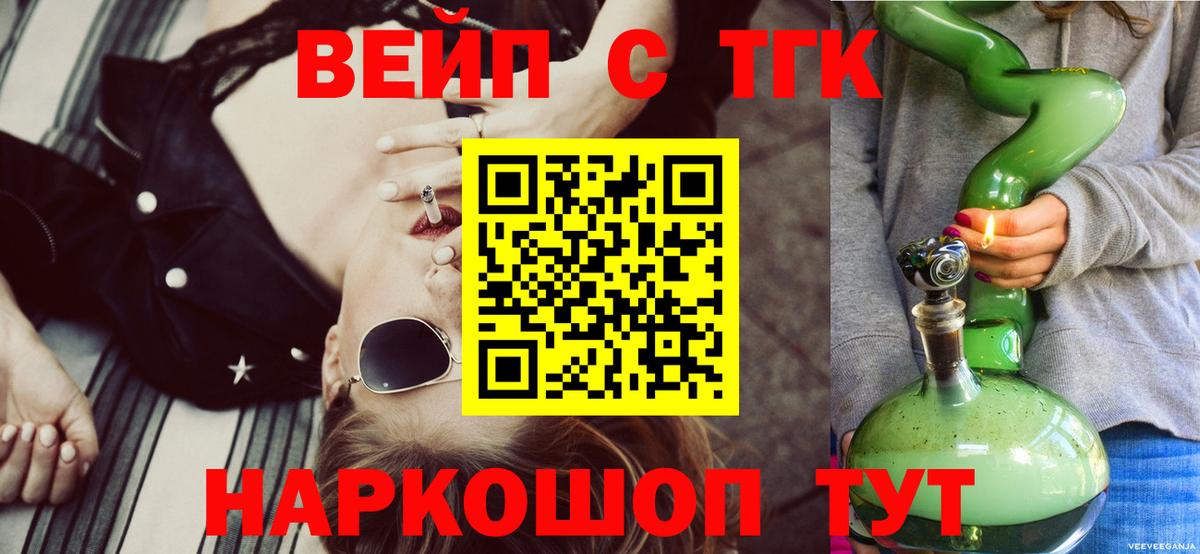 Десногорск  где найти наркотики  KRAKEN онион  Вход с VPN  ТГК вейп  ТГК THC oil 