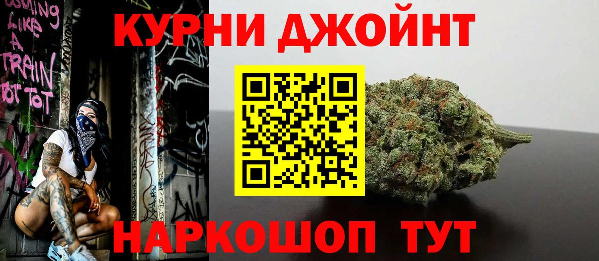 Конопля Ganja Десногорск